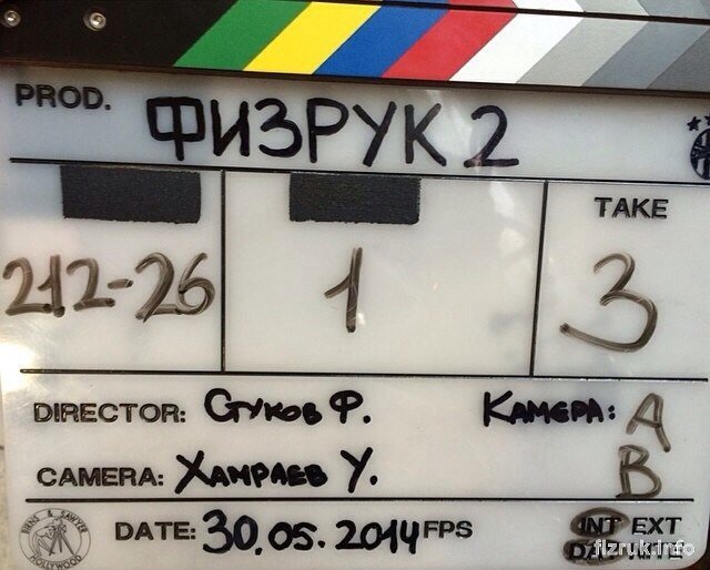 Физрук 2 сезон: Возвращение в ноябре! Физрук 2 сезон: Возвращение в ноябре!